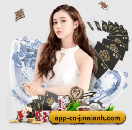 金年会 APP 界面